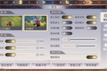 完美世界手游画面咋样