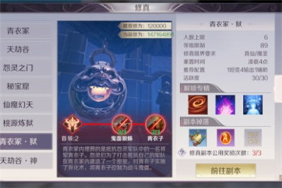 完美世界手游中前期刷什么副本好