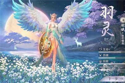完美世界手游羽灵属性提升攻略