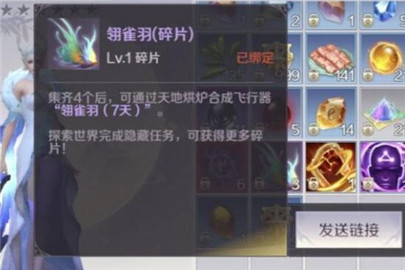 完美世界手游翎雀羽隐藏任务攻略