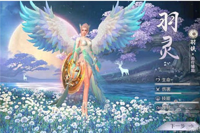 完美世界手游羽灵用什么天书好
