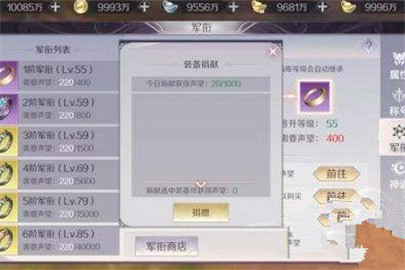 完美世界手游军衔怎么弄