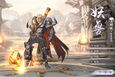 完美世界手游妖兽仙魔选择推荐