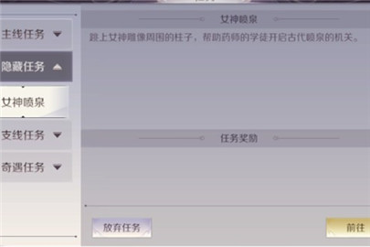 完美世界手游女神雕像在哪里