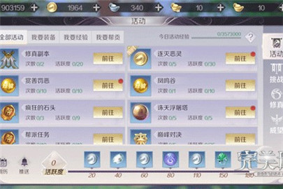 完美世界手游团队副本攻略