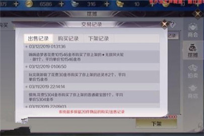 完美世界手游摆摊金币在哪