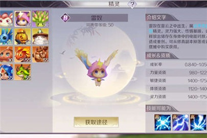 完美世界手游法术攻击型精灵哪个好