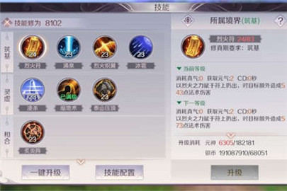 完美世界手游法师怎么玩
