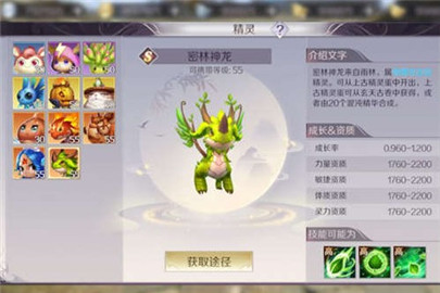 完美世界手游妖兽带什么精灵好