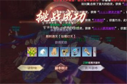 完美世界手游39怎么过怎么打