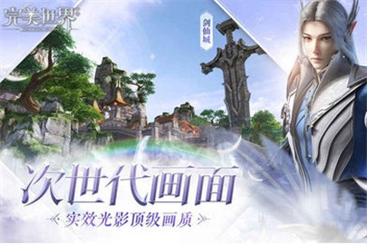 完美世界手游五行灵石任务攻略