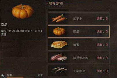 明日之后草莓南瓜配方怎么获得