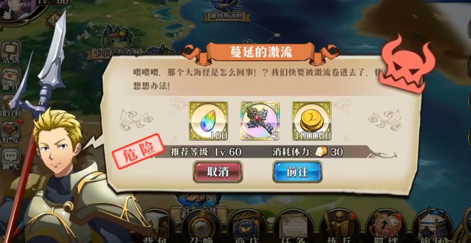 梦幻模拟战中蔓延激流过关具体操作步骤