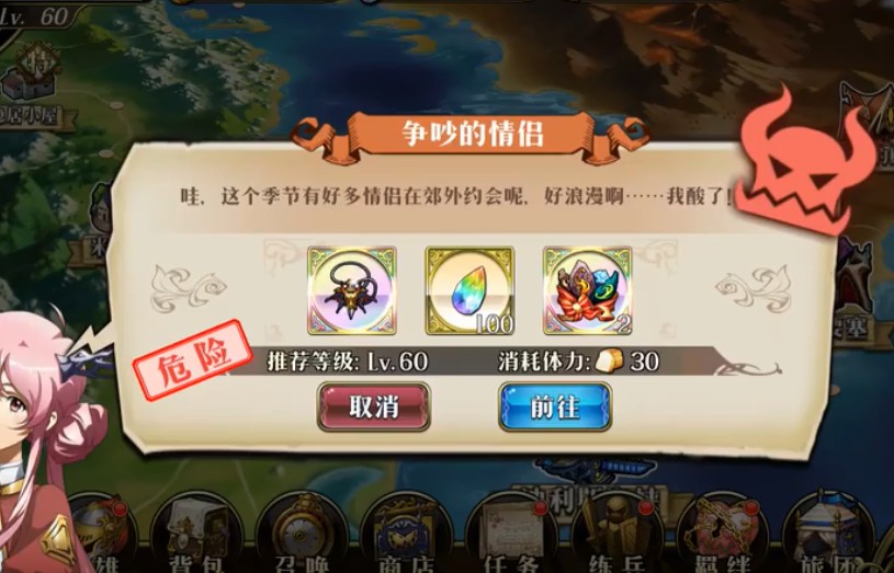 梦幻模拟战争吵情侣完成详细攻略