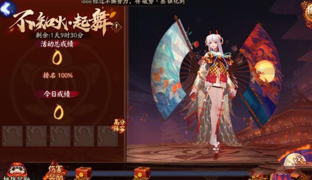 阴阳师中打不知火退治第二天详细攻略