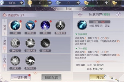 完美世界手游羽灵怎么加点