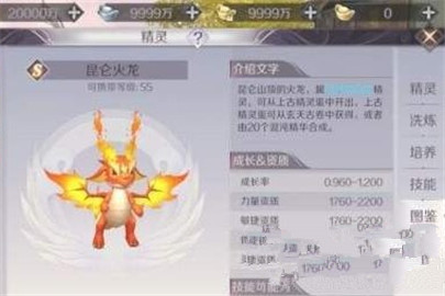 完美世界手游精灵加点攻略