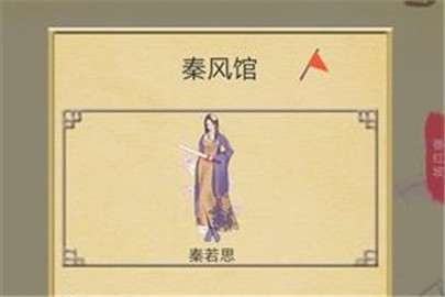江湖中的我红宝书怎么获得