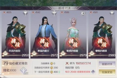 完美世界手游pk谁最厉害