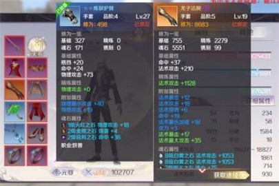 完美世界手游精炼光效攻略