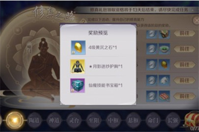 完美世界手游修真副本攻略