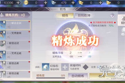 完美世界手游战斗力怎么快速提升