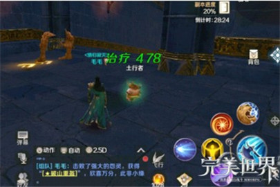 完美世界手游秘宝窟怎么过怎么打