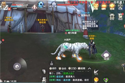完美世界手游潜在威胁隐藏任务怎么做