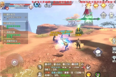 完美世界手游自由跳跃任务怎么接