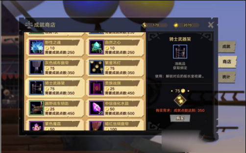 无尽远征船长收藏室有什么用处