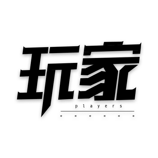 玩家头条