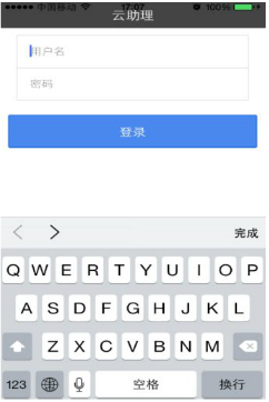 云助理