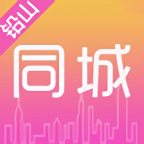 铅山同城