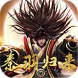 星辰剑即我道满v版