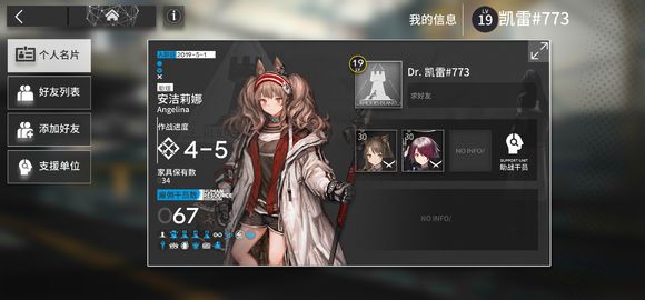 明日方舟安洁莉娜是六星之耻吗