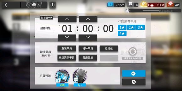 明日方舟公开招募能出六星吗