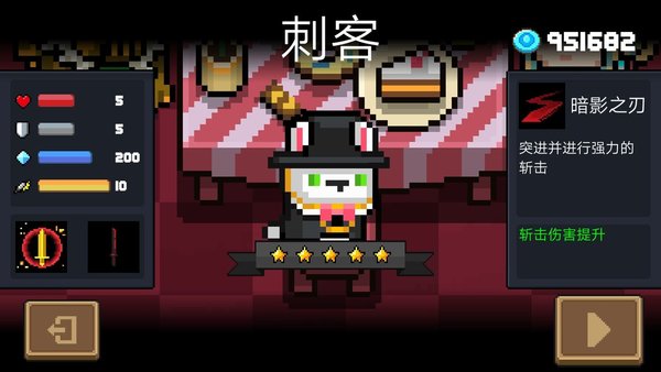 元气骑士刺客怎么玩比较好