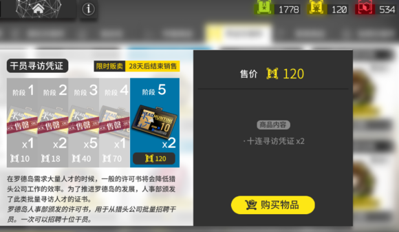 明日方舟凭证换20连划算吗