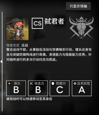 明日方舟弑君者怎么通关