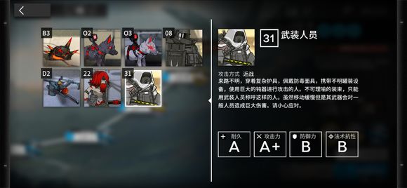 明日方舟斧子哥怎么速杀