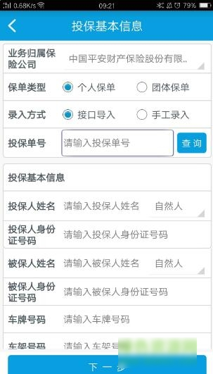 深保通