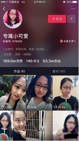 抖音专属小可爱是谁？西瓜扇小姐姐个人资料介绍