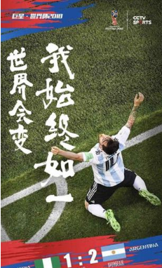 阿根廷出线！姬魔恋战纪表情包助威世界杯