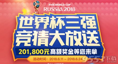 2018俄罗斯世界杯三强是谁 俄罗斯世界杯三强预测分析
