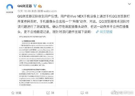 打开qq浏览器摄像头会启动是什么原因？会被偷拍吗