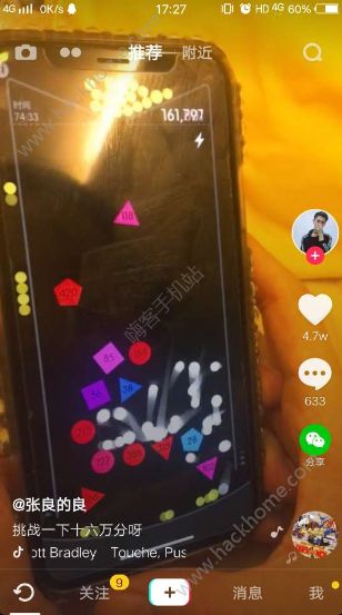 抖音弹球游戏是什么？抖音弹球游戏好多弹球游戏介绍图片1_