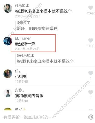抖音弹球游戏是什么？抖音弹球游戏好多弹球游戏介绍图片2_