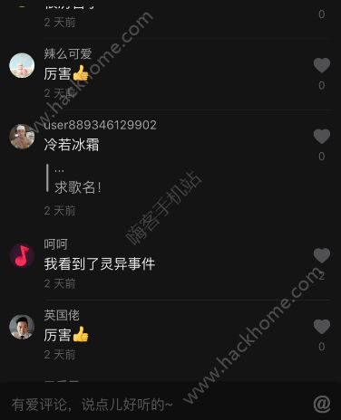 抖音断头舞BGM叫什么？抖音断头舞音乐名字图片2_