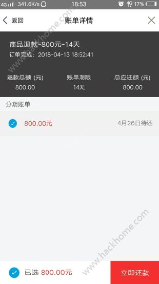 犀牛优品有额度稳了吗？犀牛优品有额度退款不成功怎么回事？图片2_