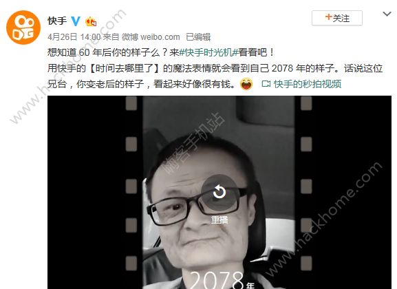 快手时光机是什么？快手时光机怎么玩？图片1_